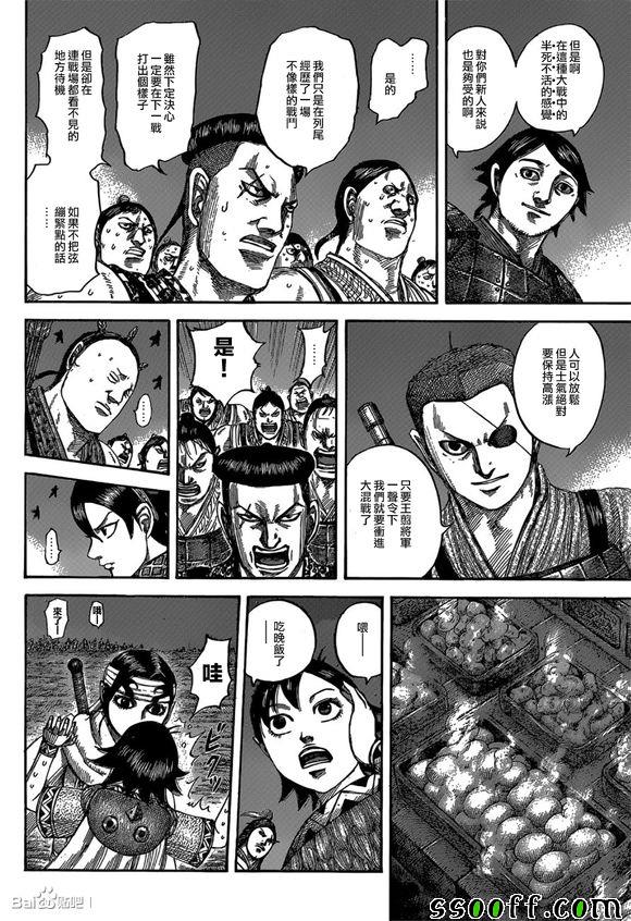 第539话9