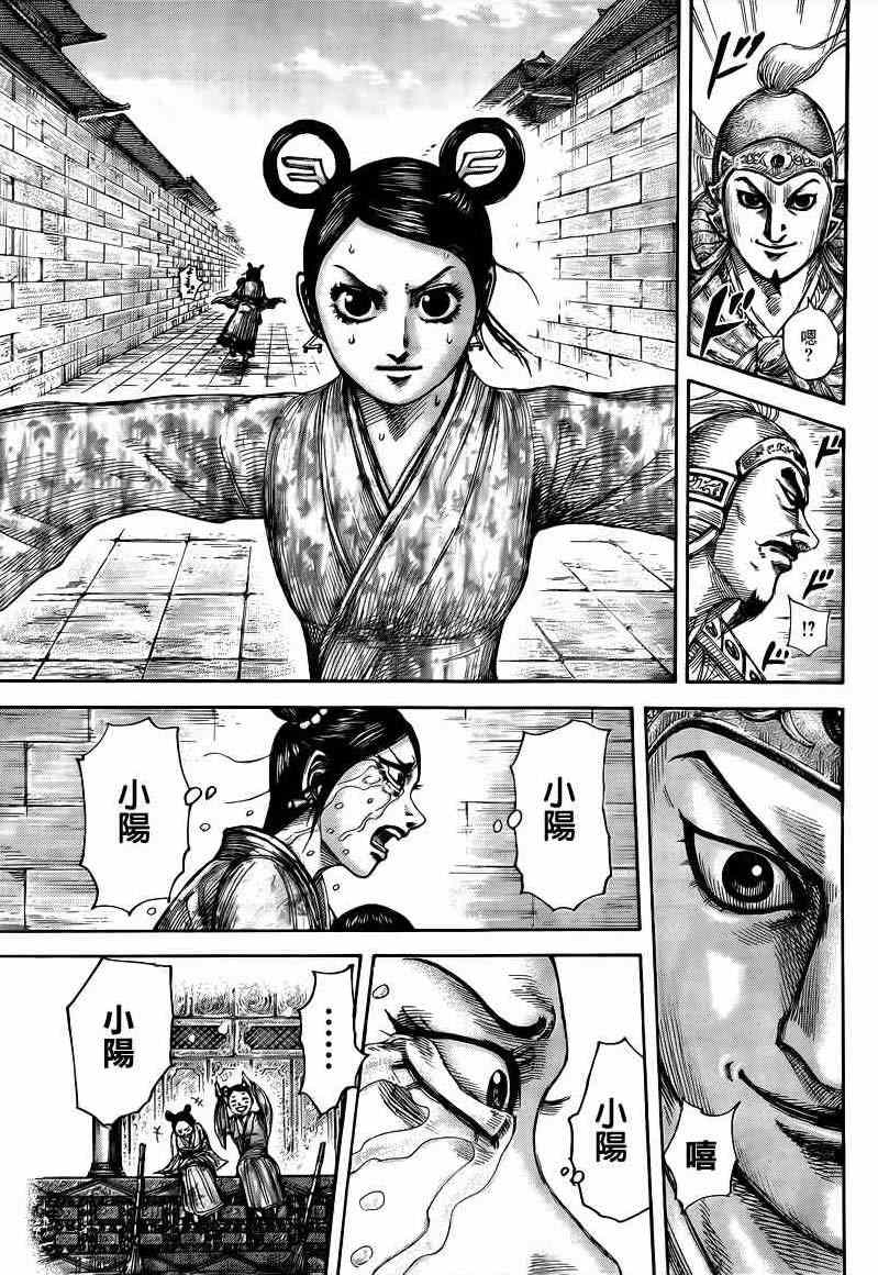 第428话14