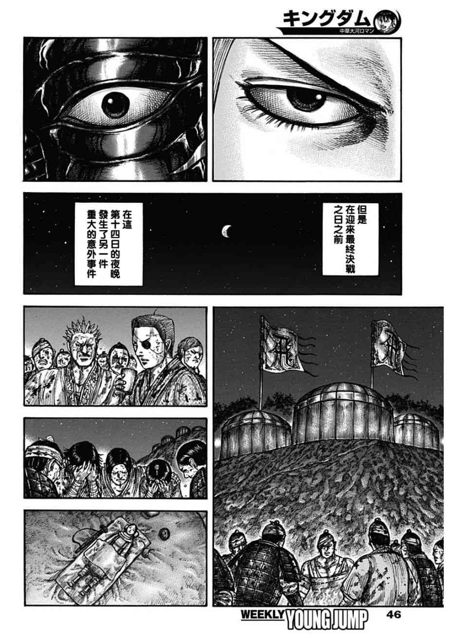 第599话13