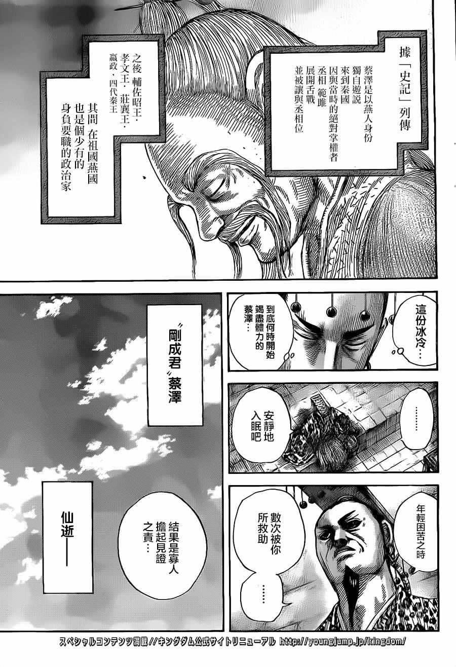 第489话16