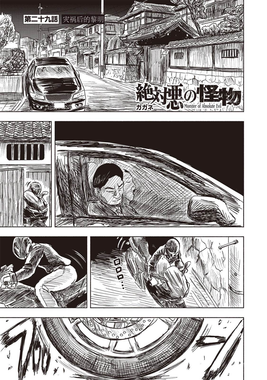 第29话0