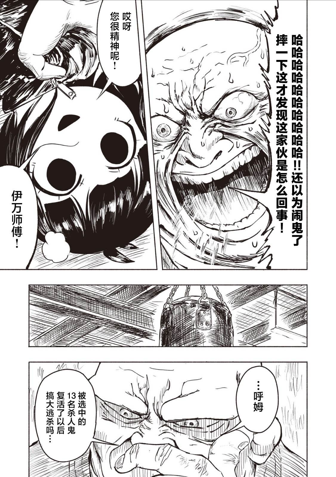 第29话10