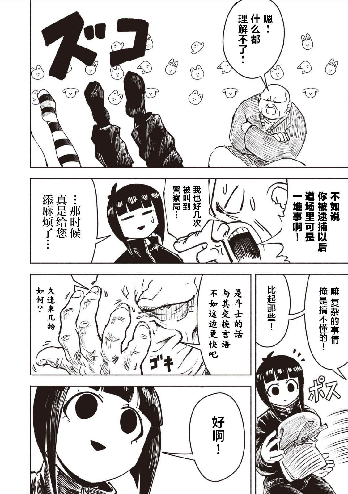 第29话11