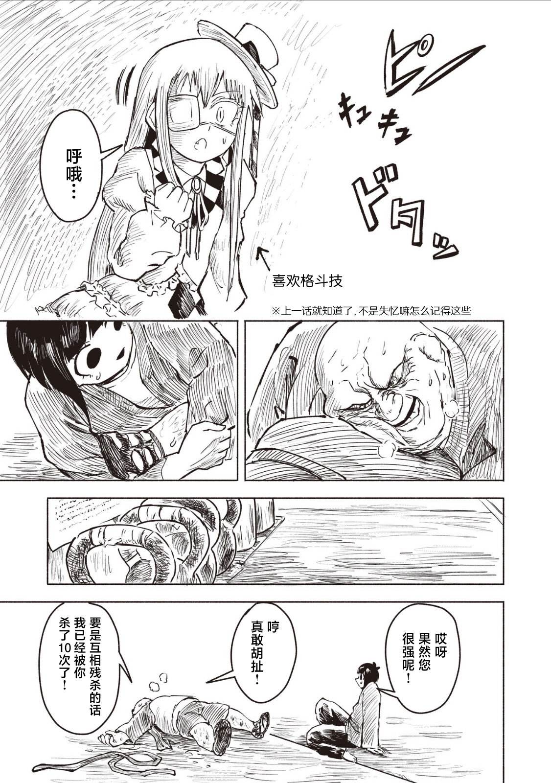 第29话12