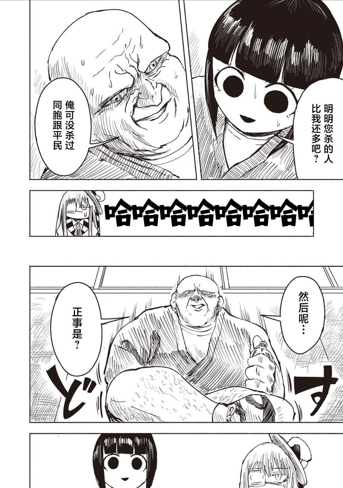 第29话13
