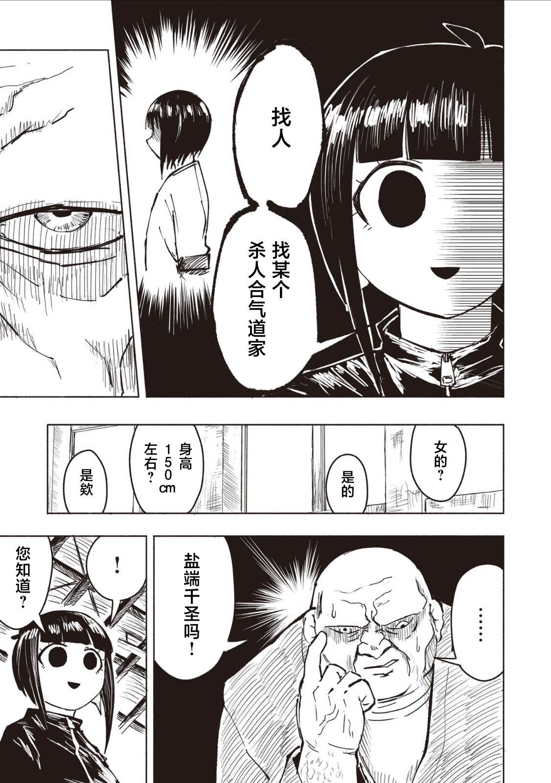 第29话14