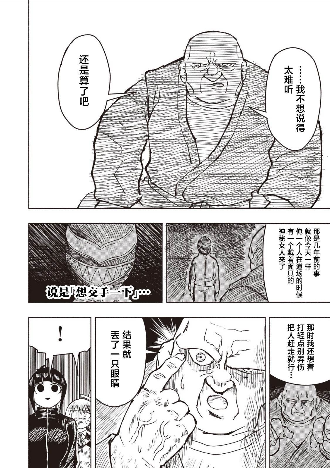 第29话15
