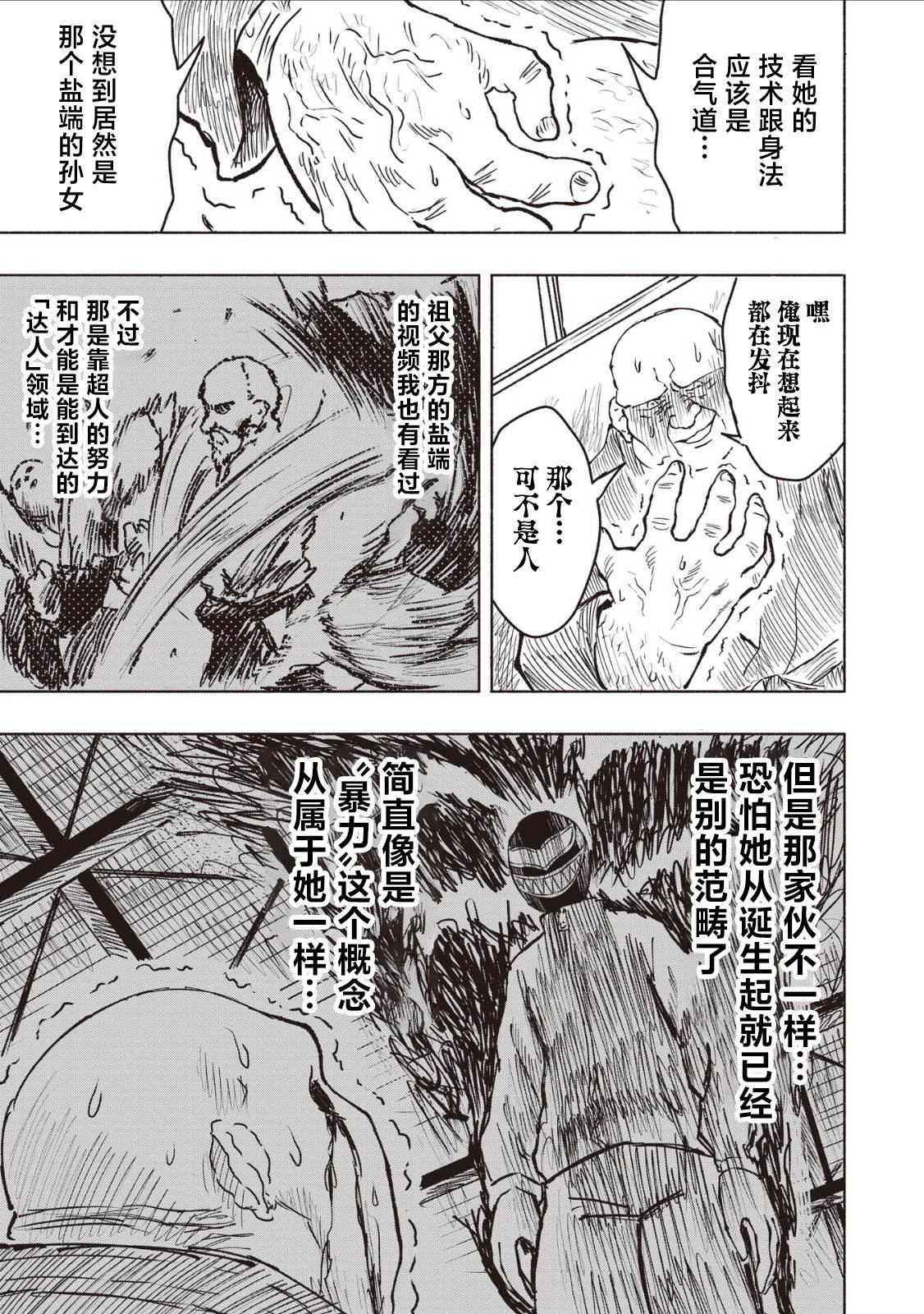 第29话16