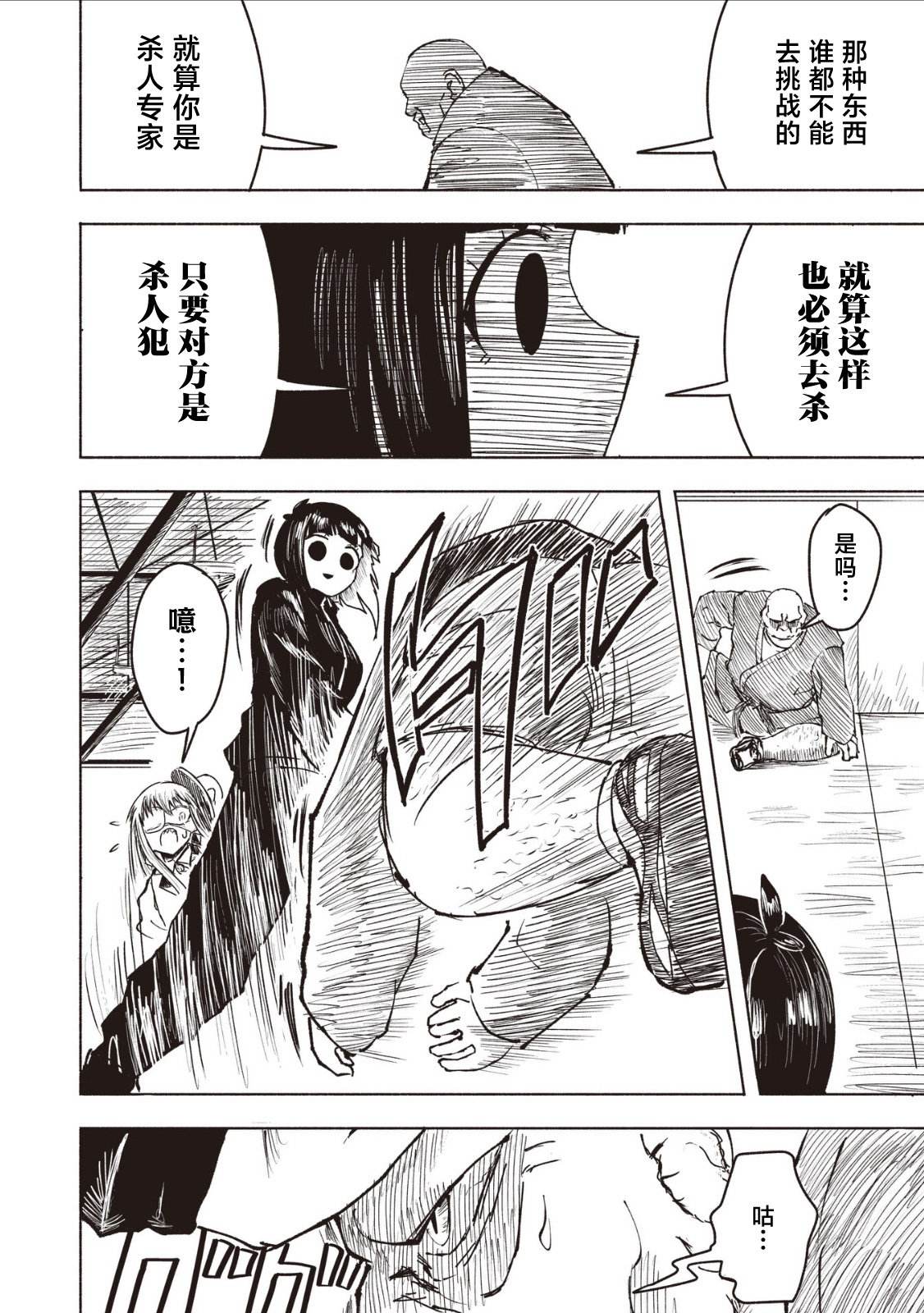 第29话17