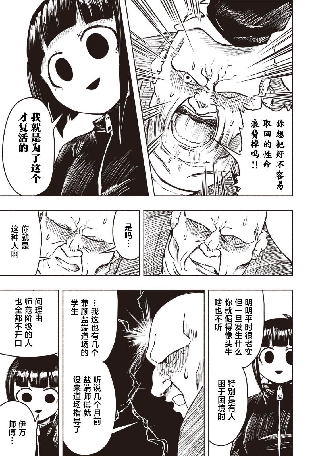 第29话18