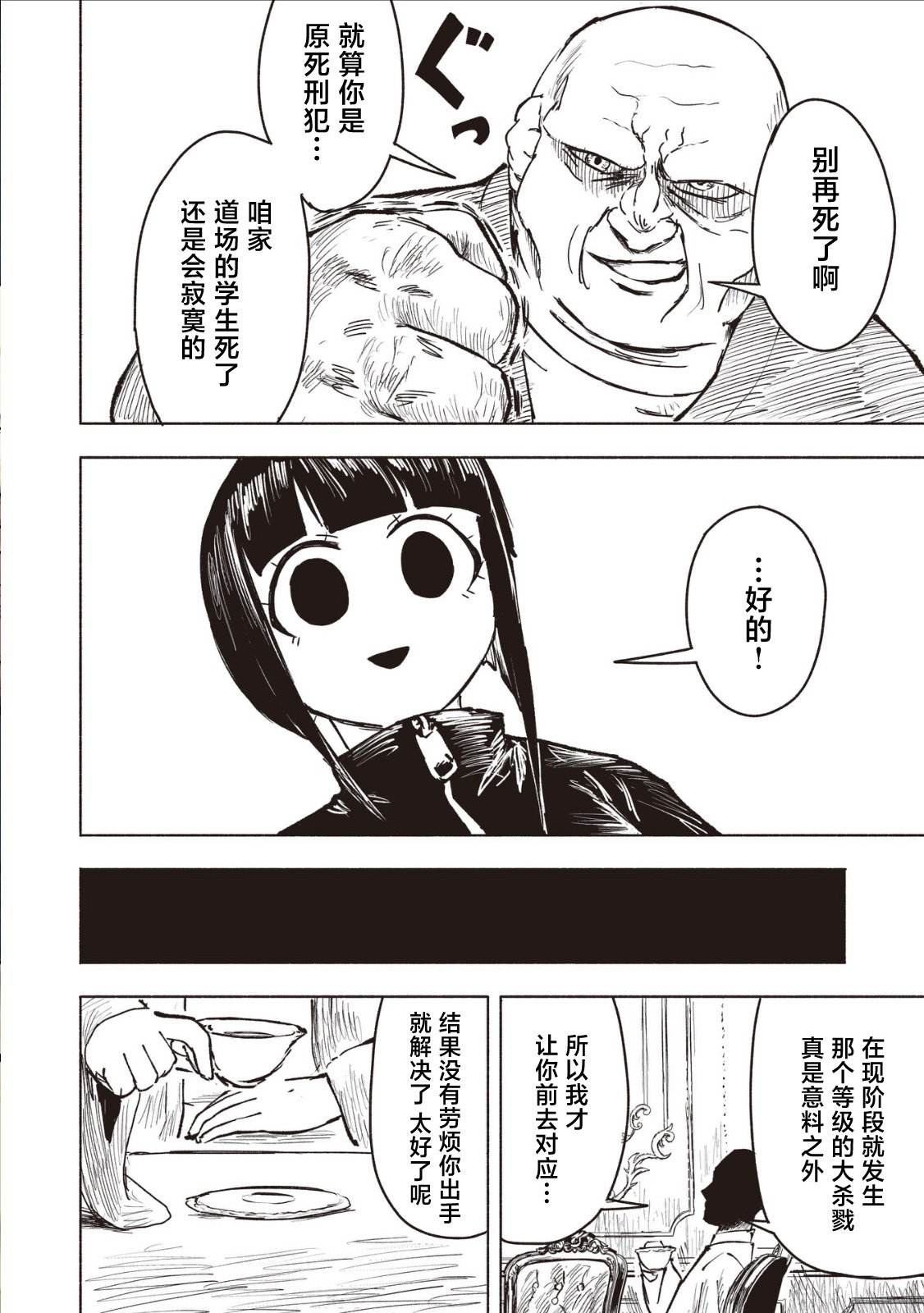 第29话19