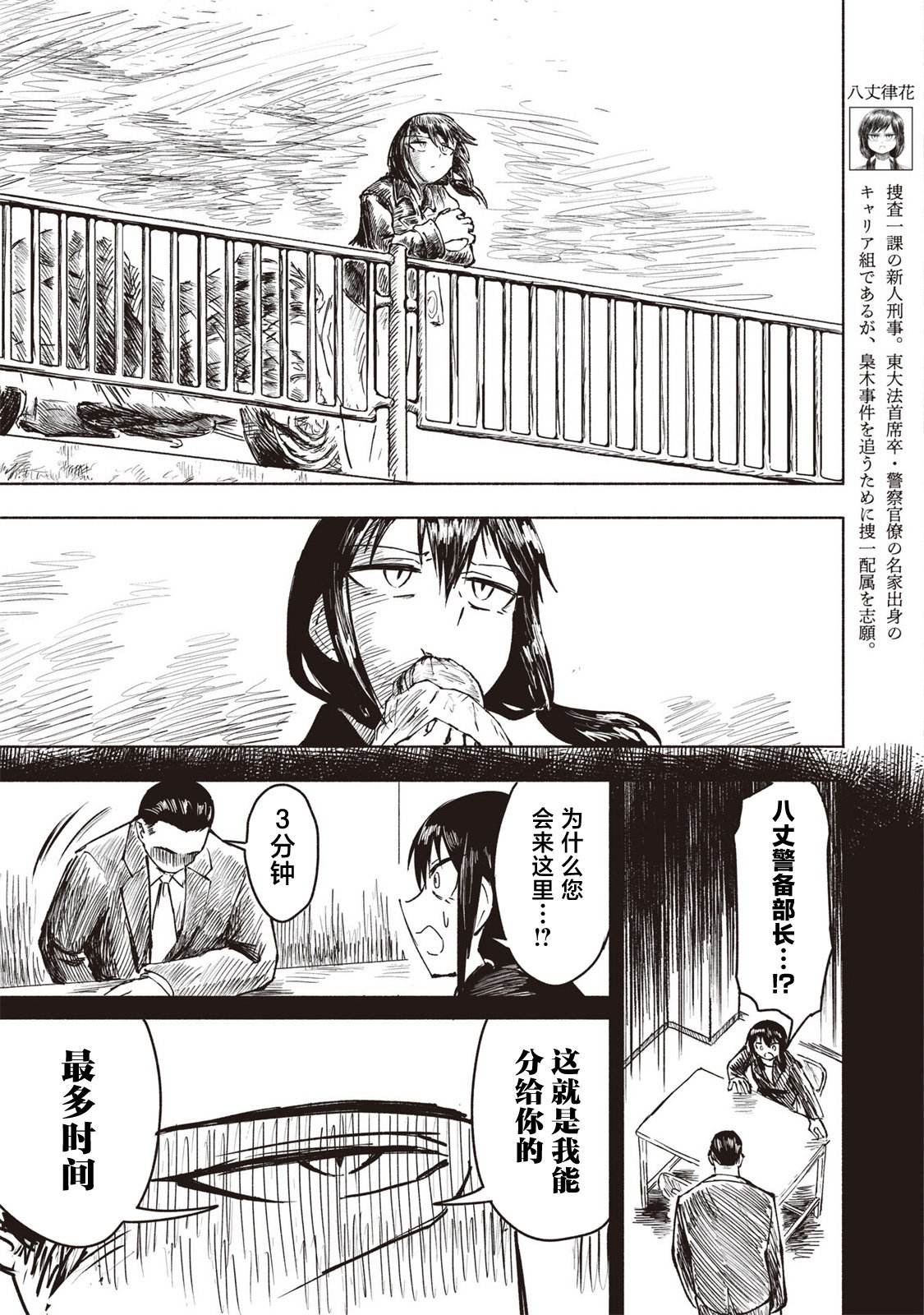 第29话2