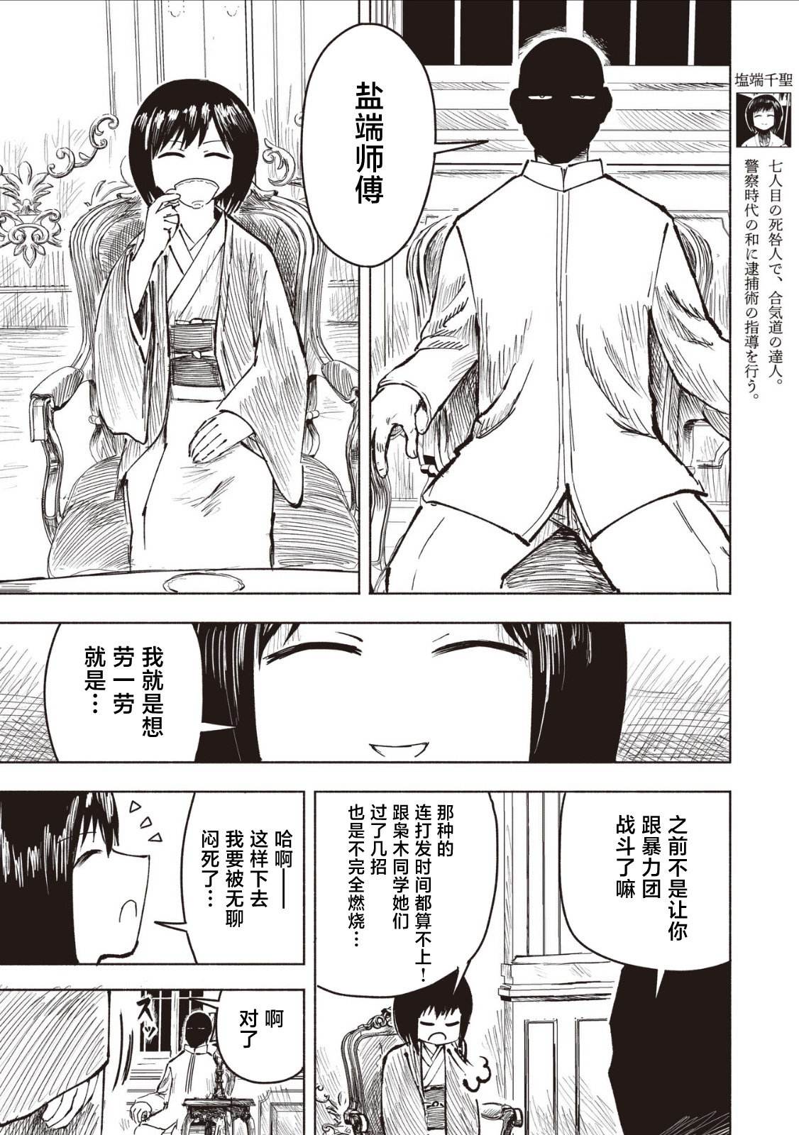 第29话20