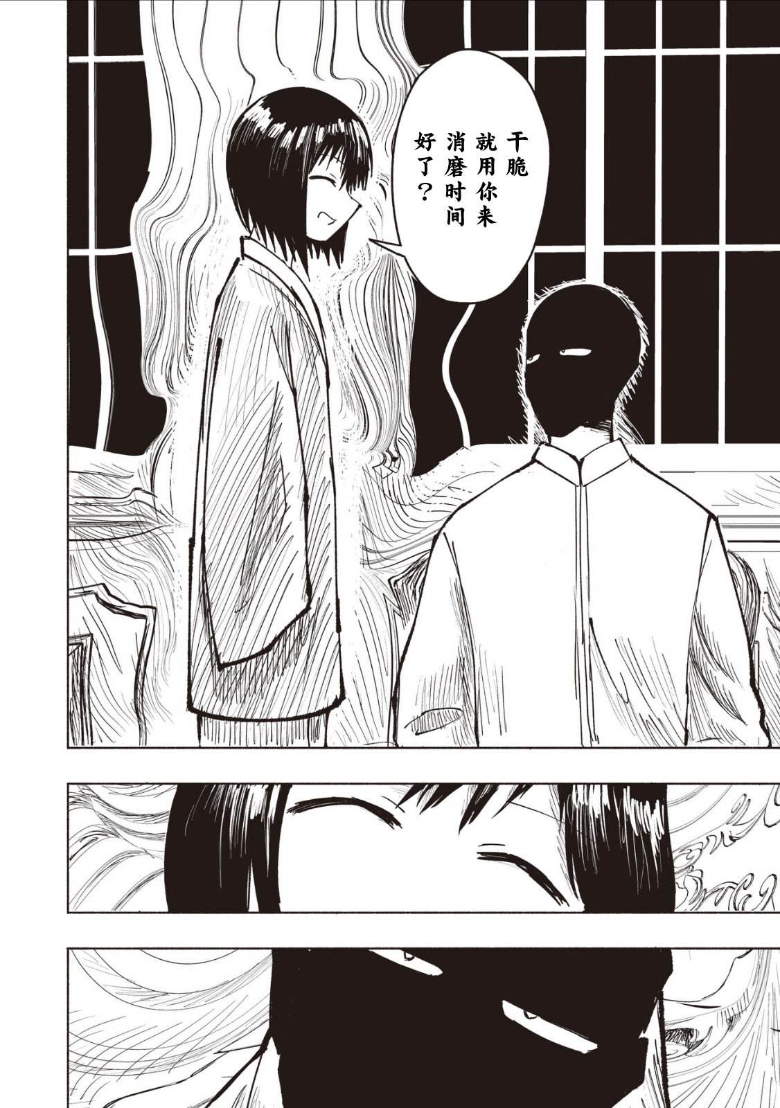 第29话21