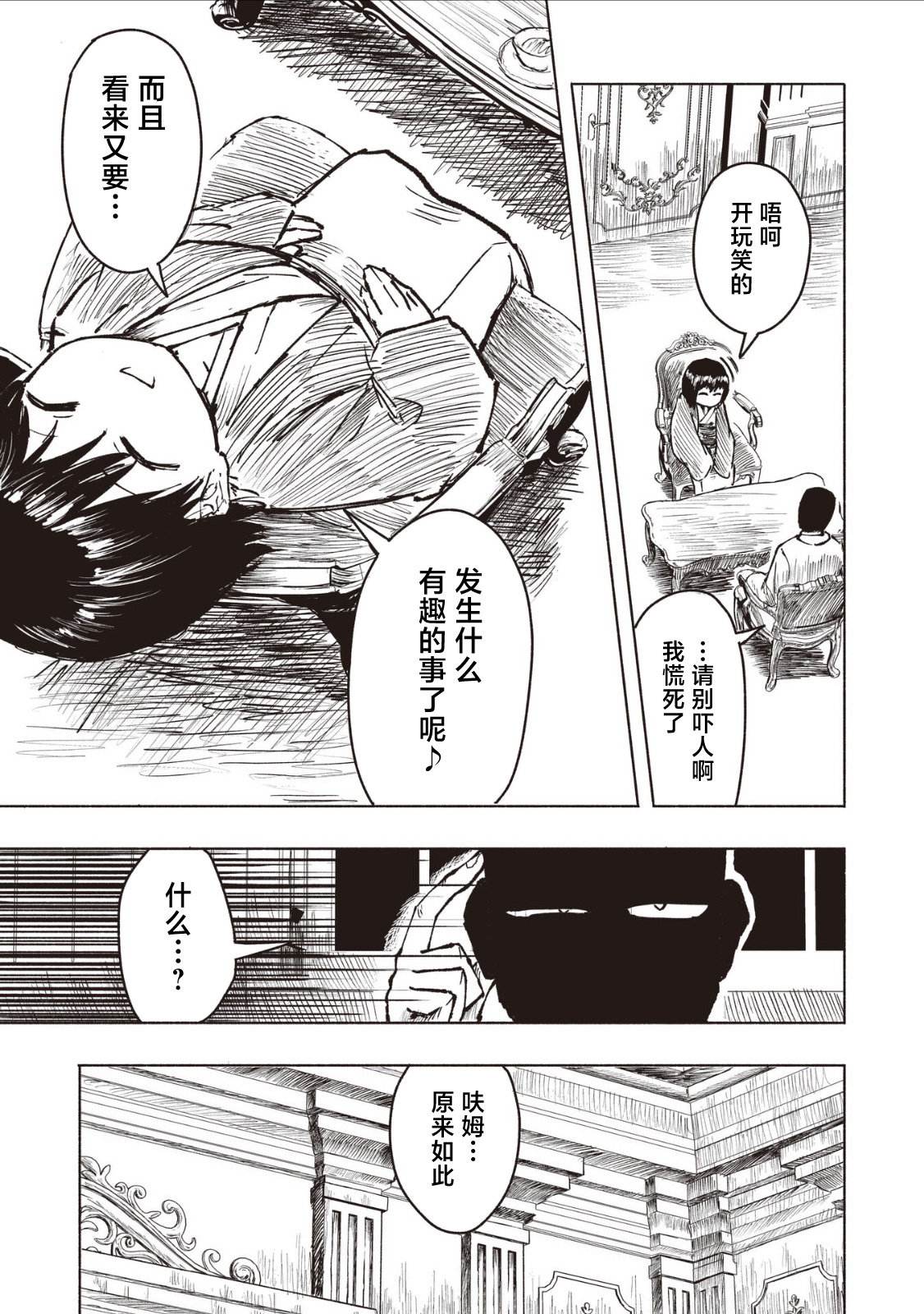 第29话22