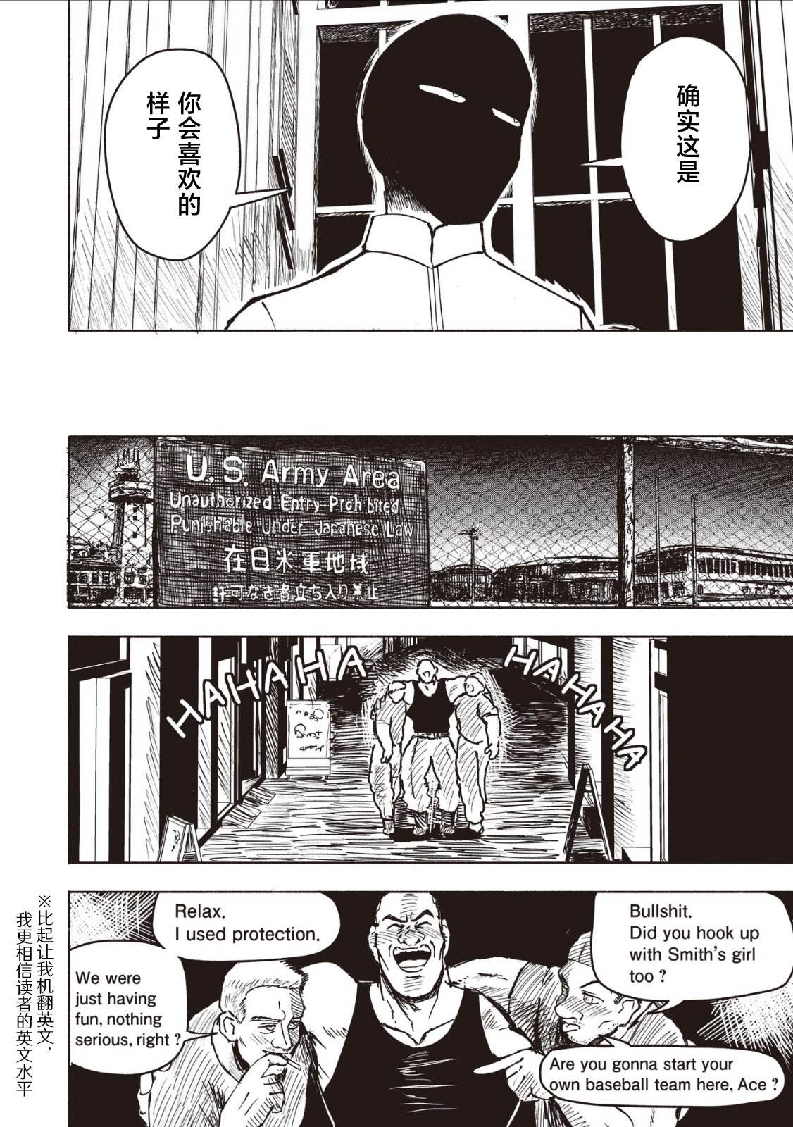 第29话23