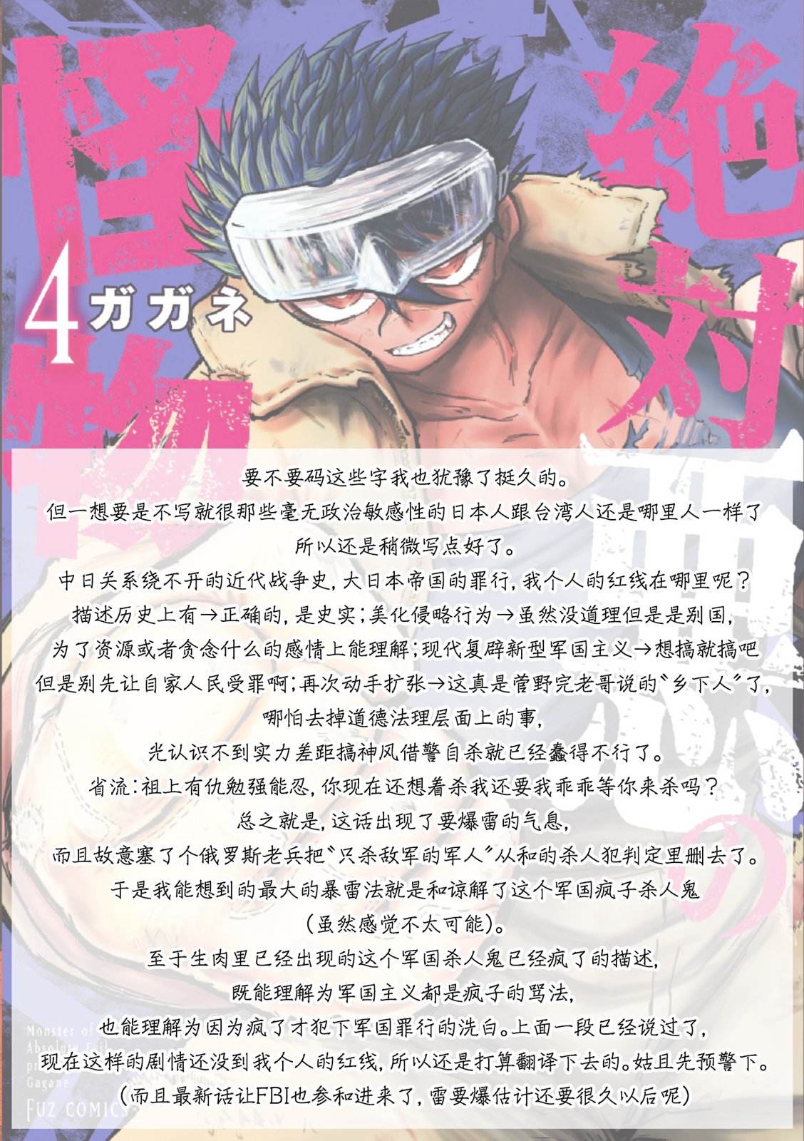 第29话27