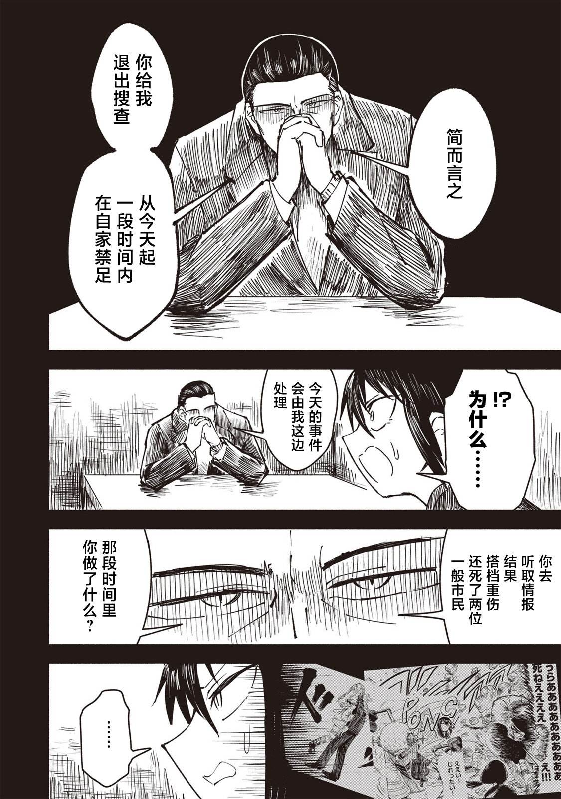 第29话3