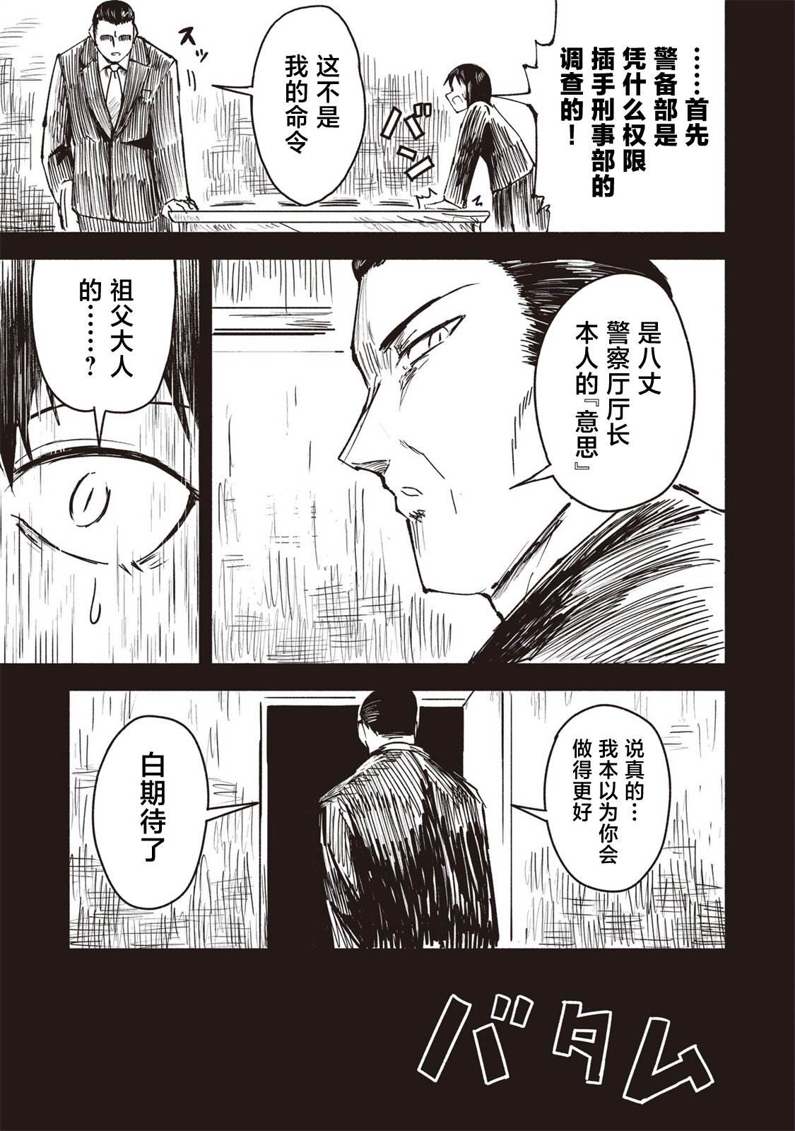 第29话4
