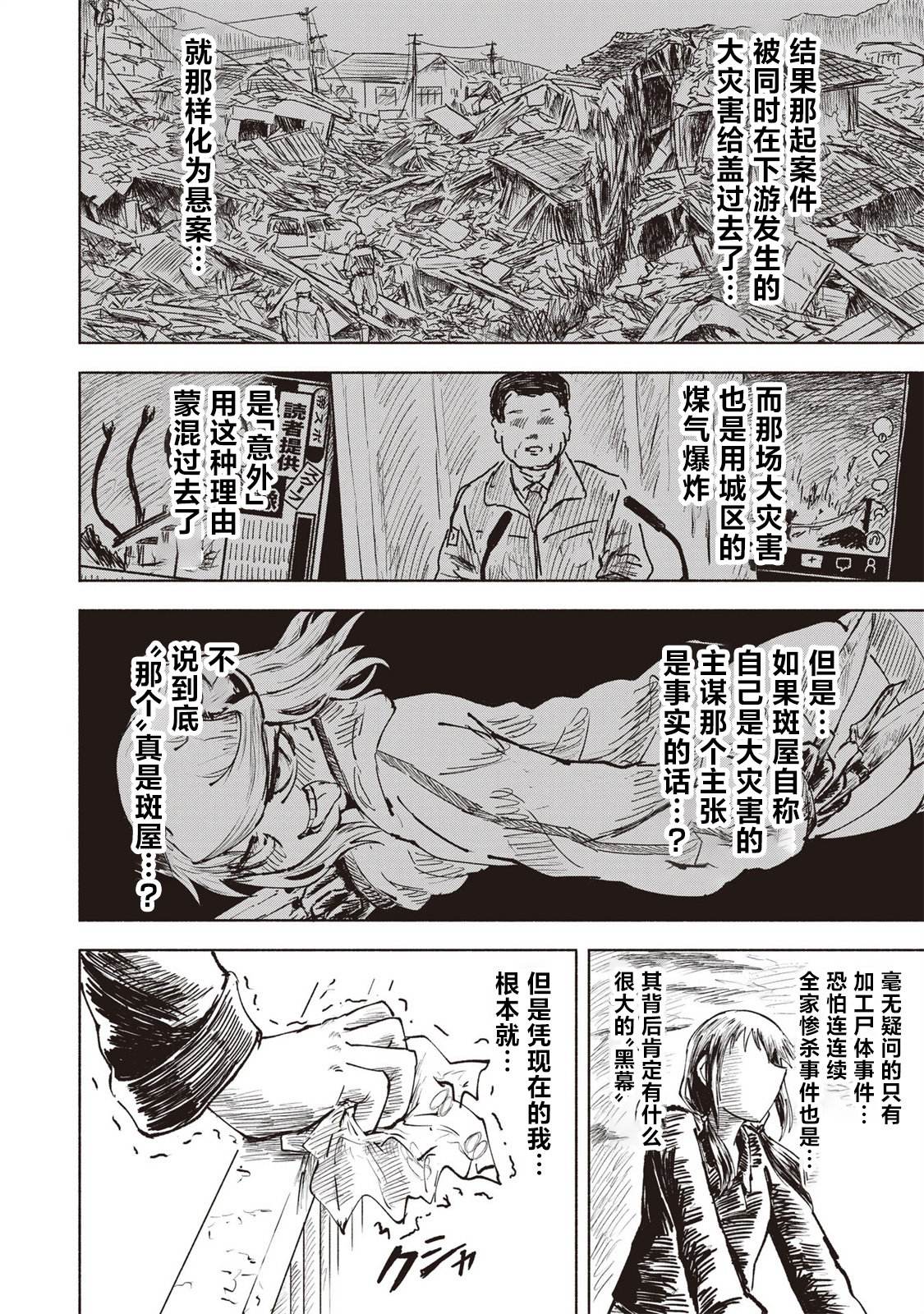 第29话5