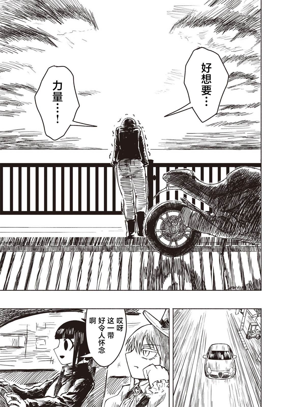 第29话6