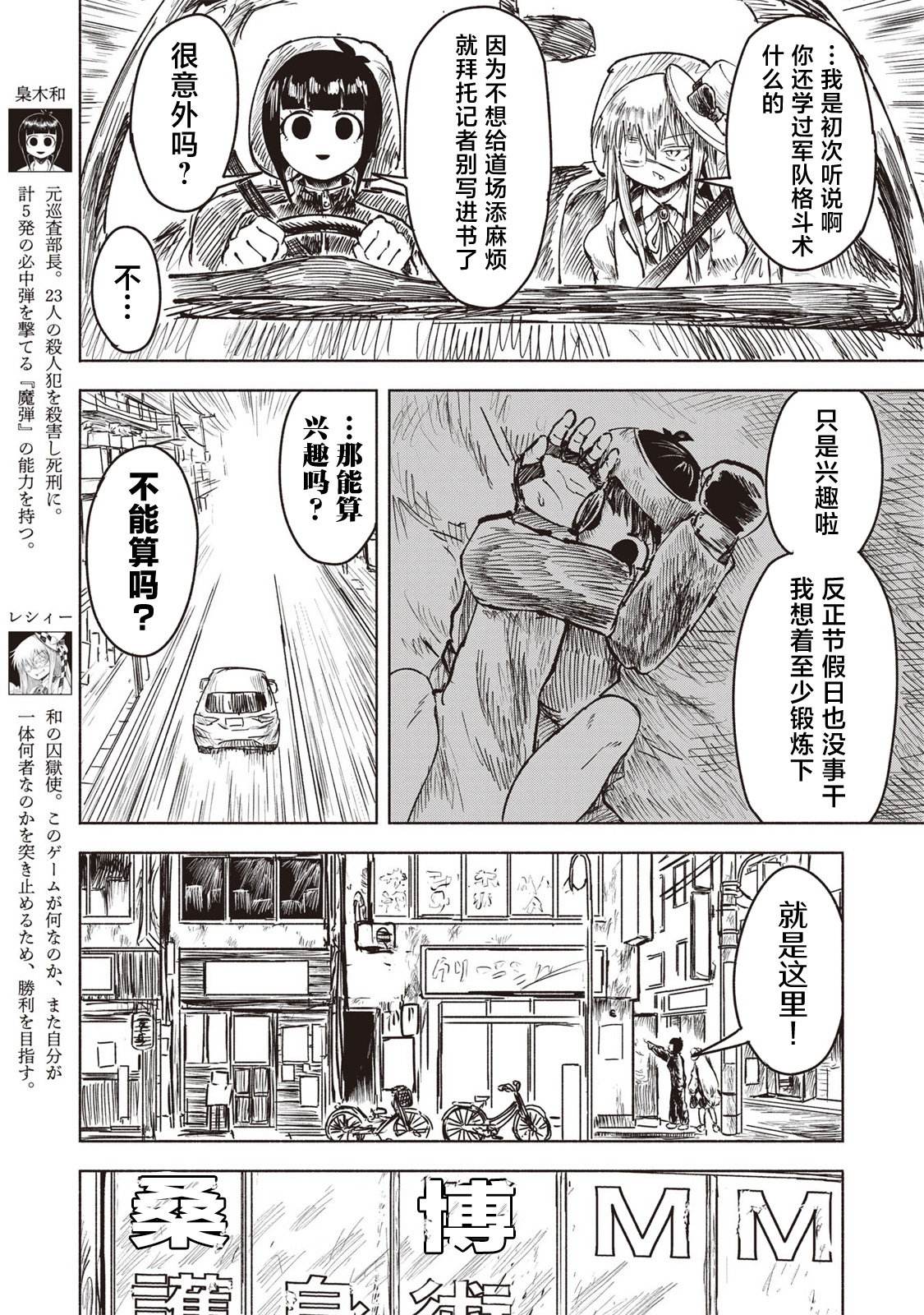 第29话7