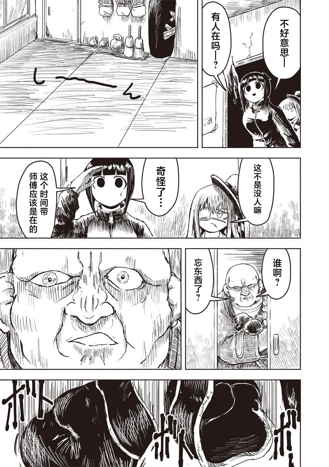 第29话8