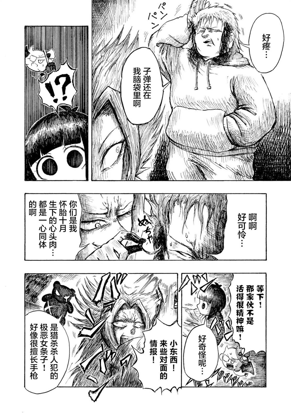 第2.1话3