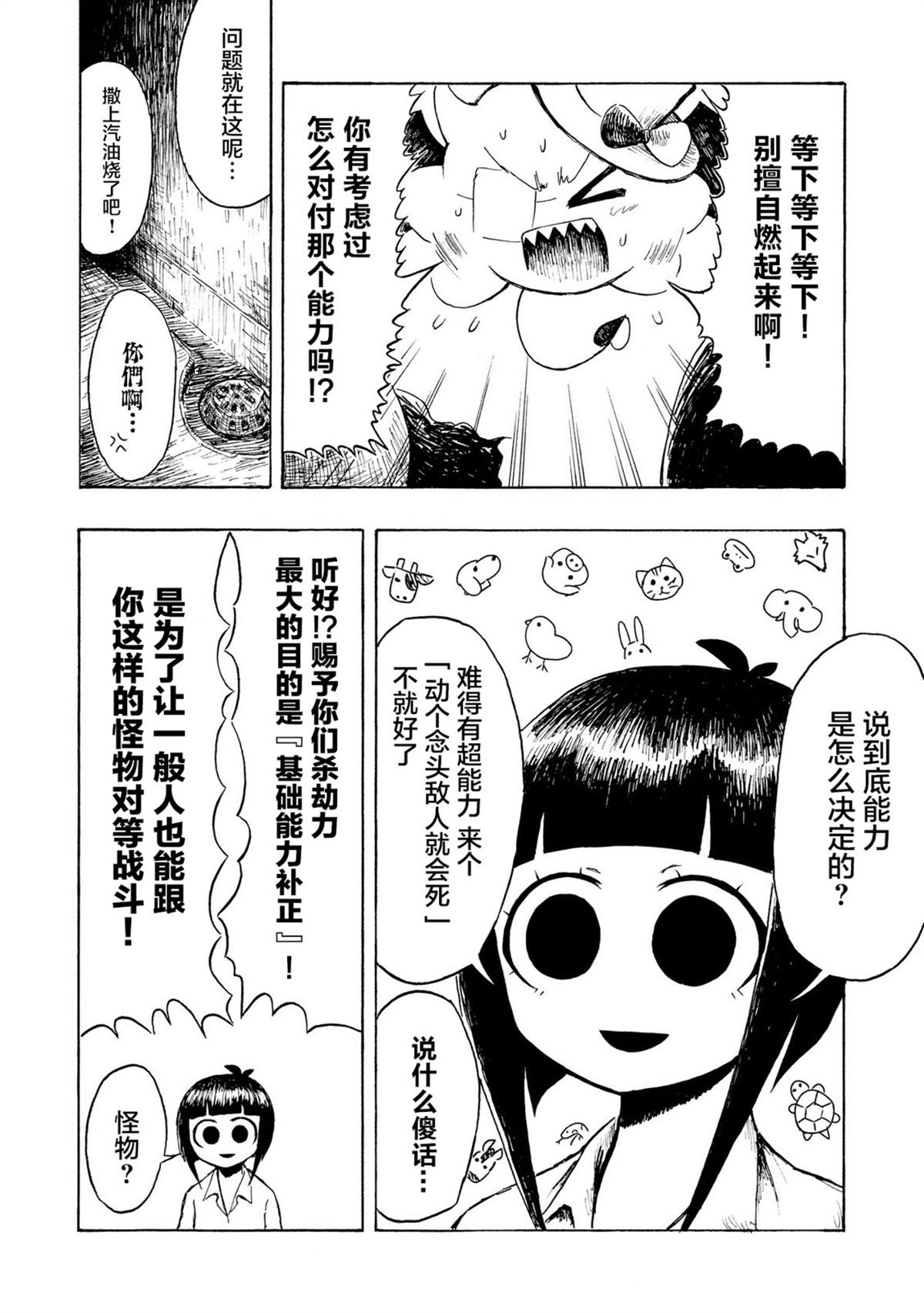 第2.1话9