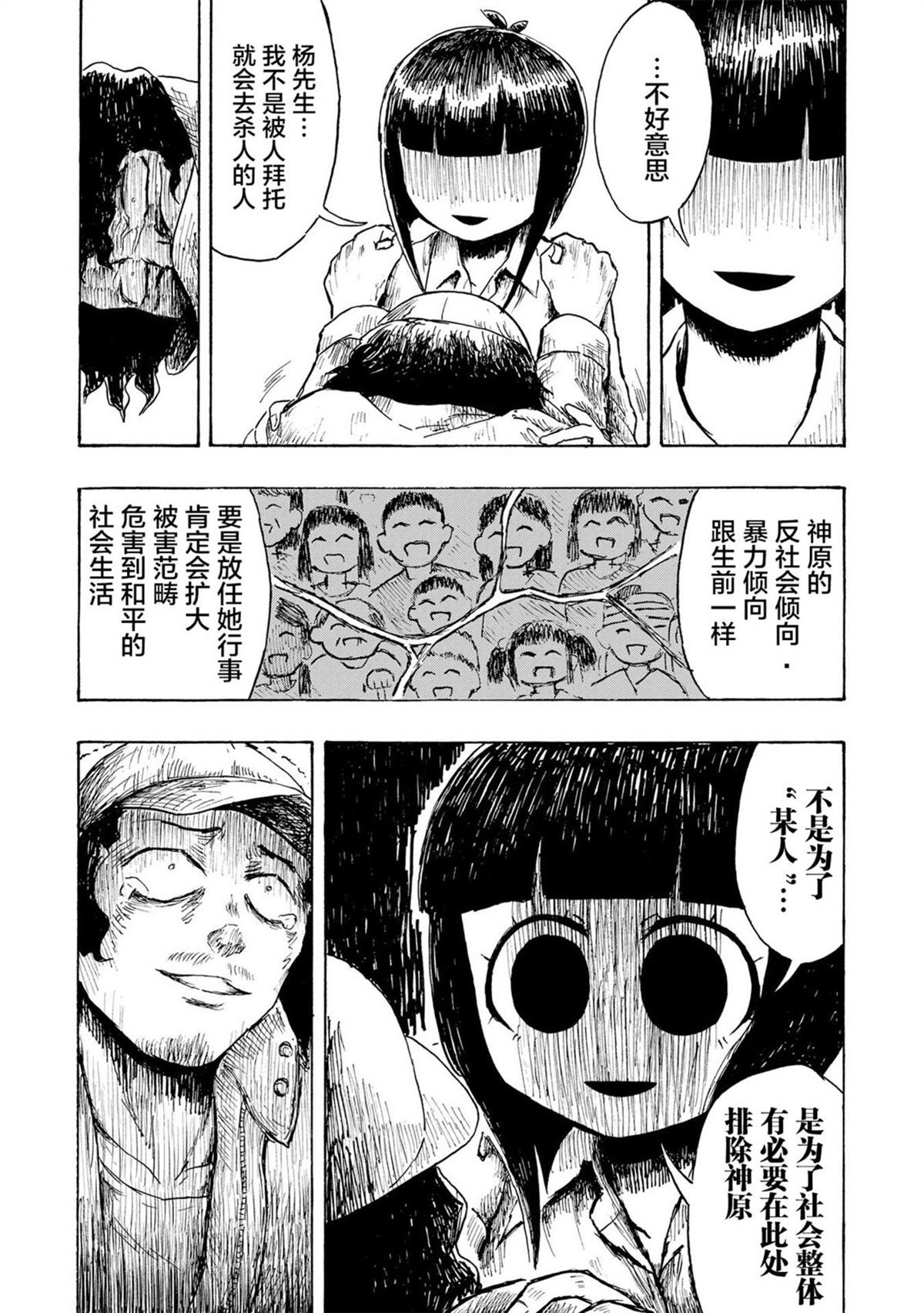 第2.1话8