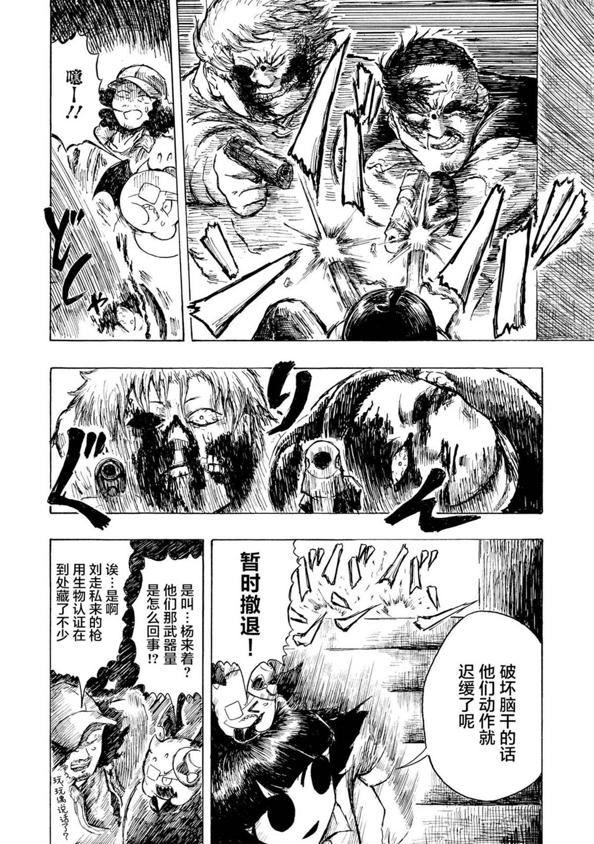 第2.1话5