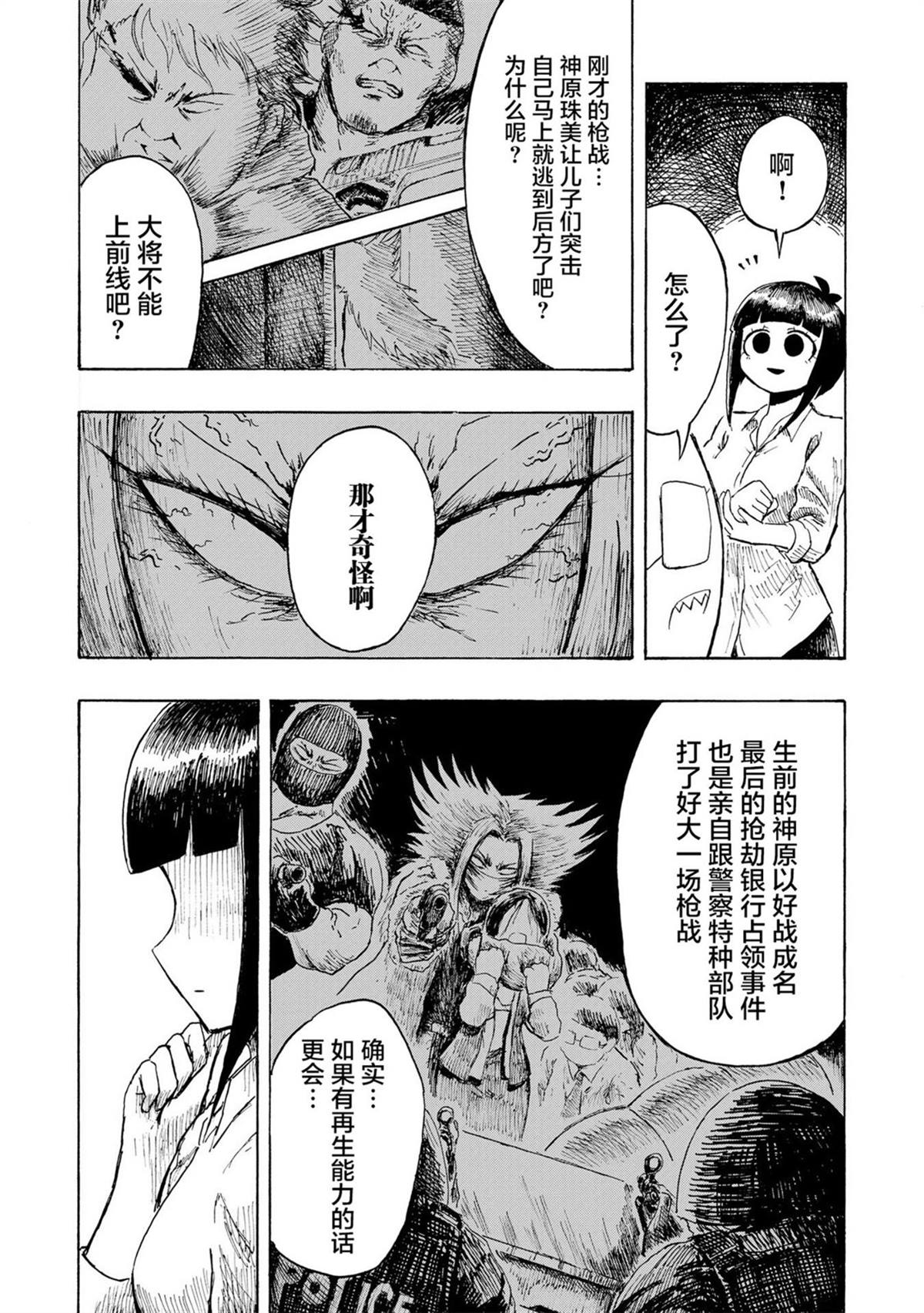第2.1话12