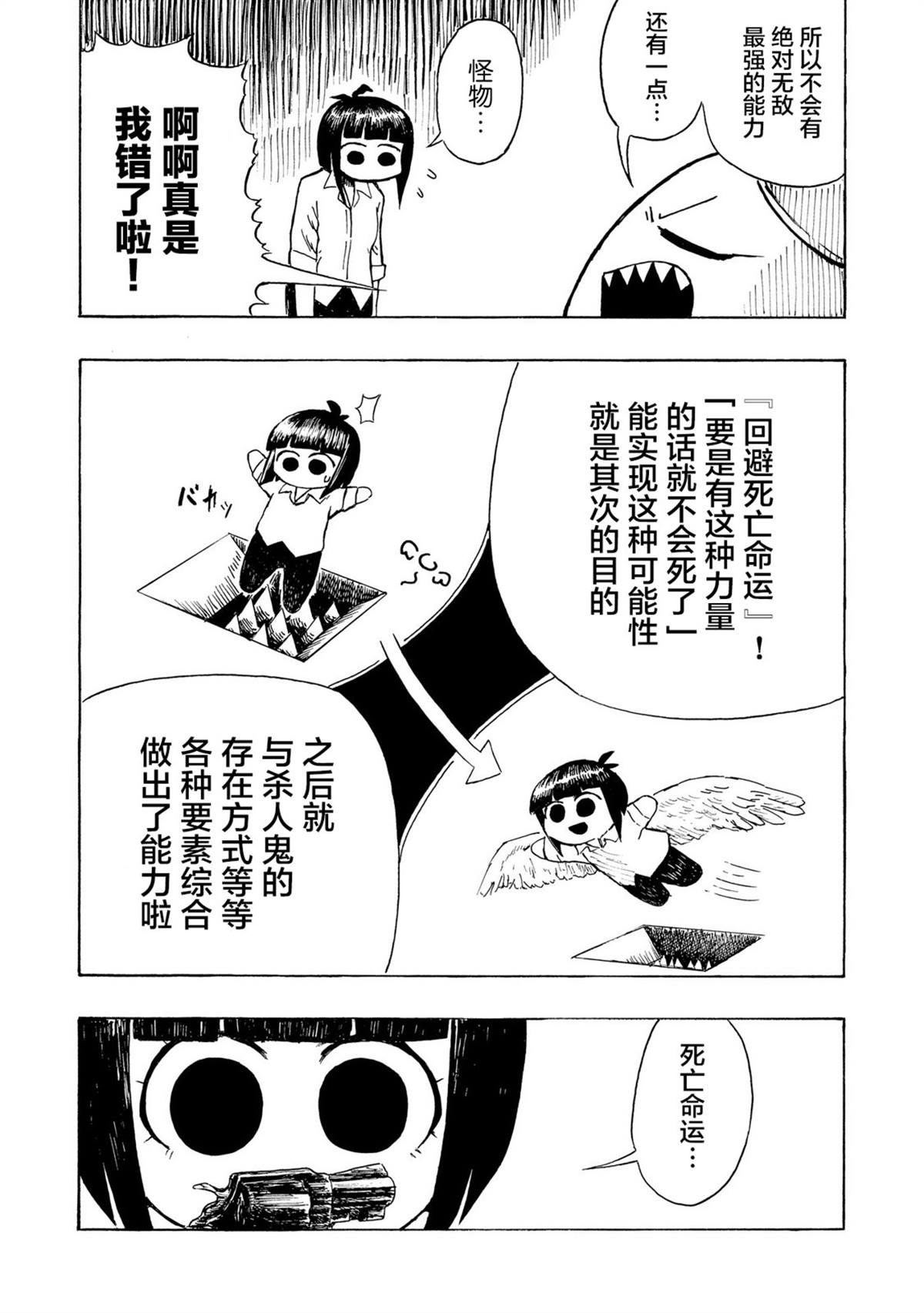 第2.1话10