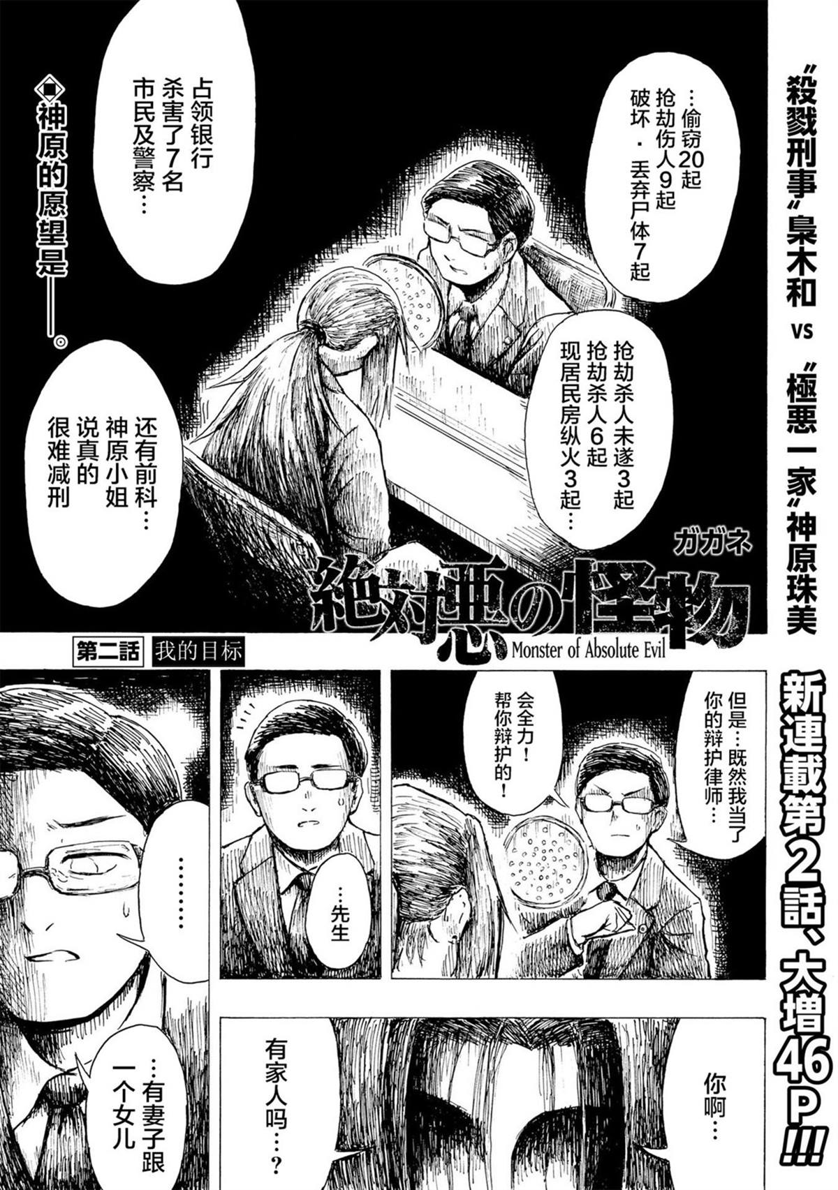 第2.1话0