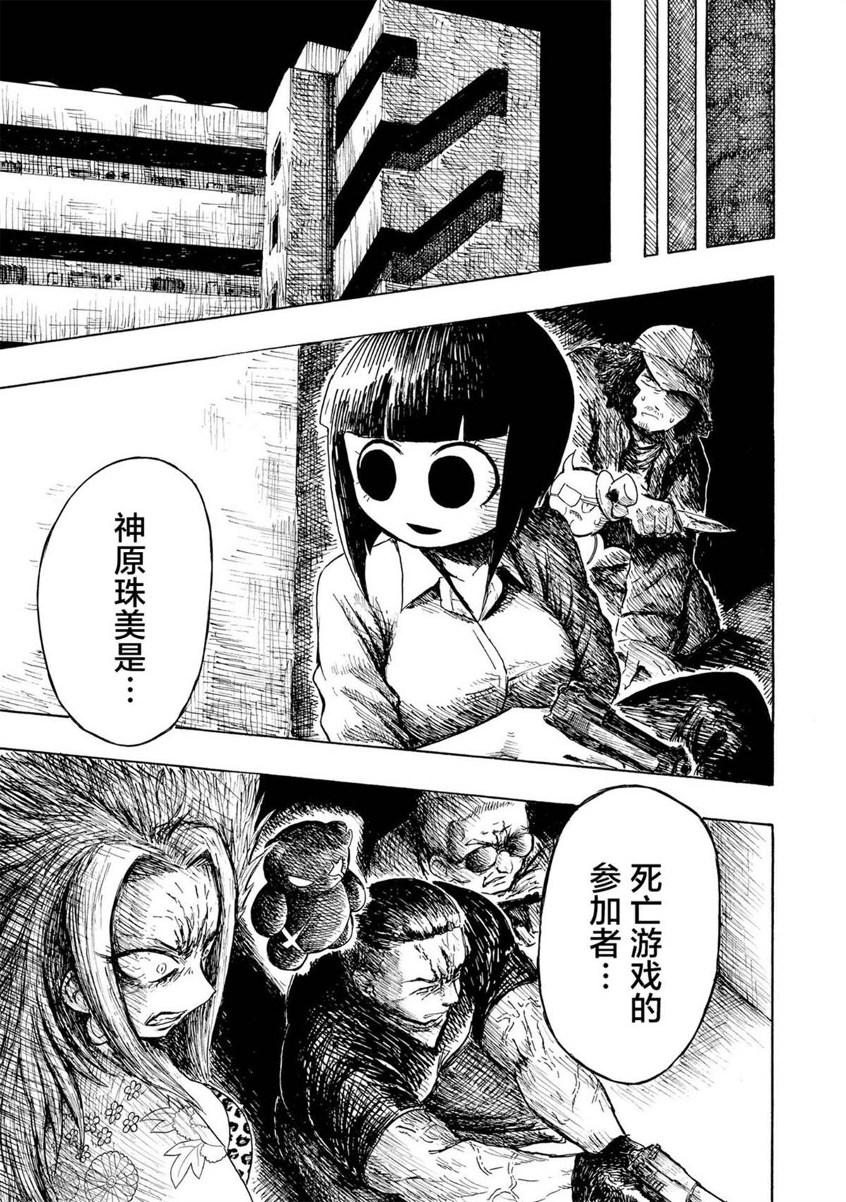 第2.1话2