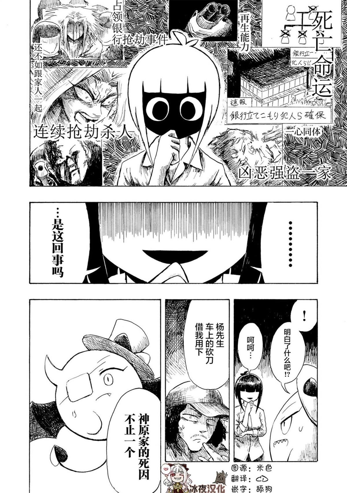 第2.1话13