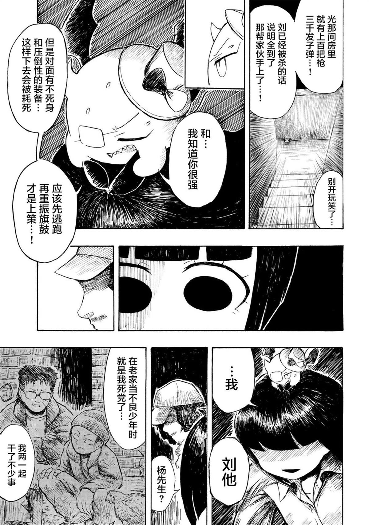 第2.1话6