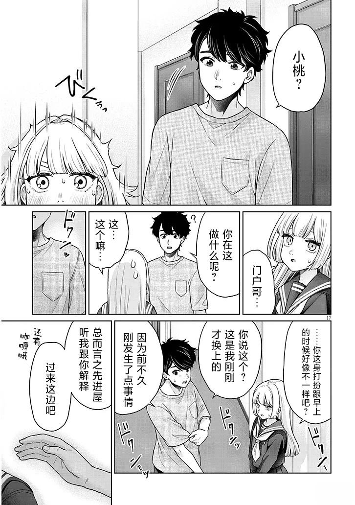 第11话16