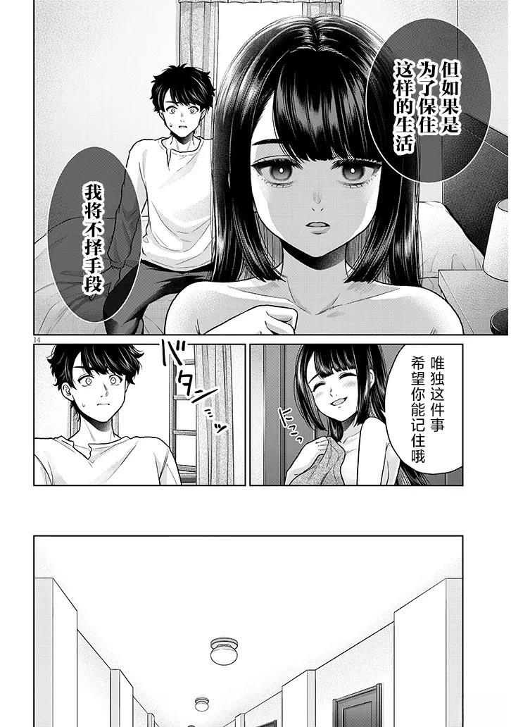 第11话13