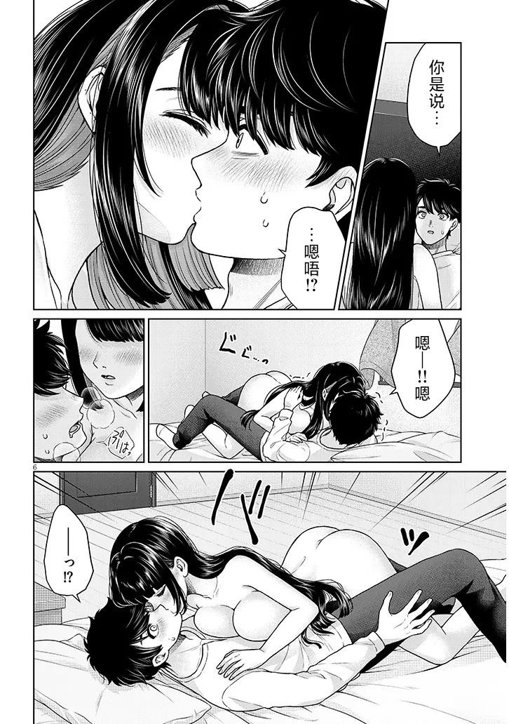 第11话5