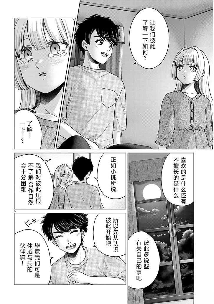 第11话27