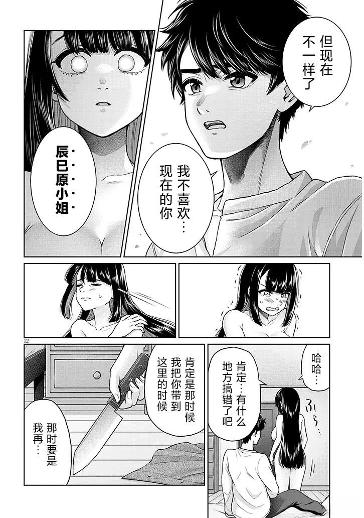 第11话11