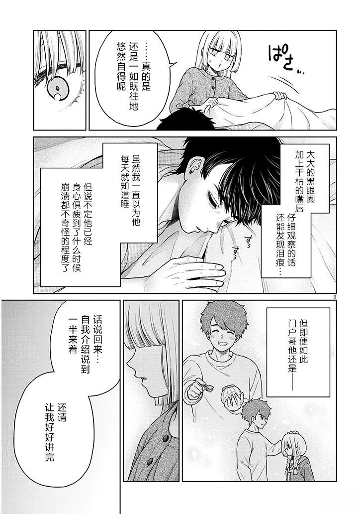 第11话30