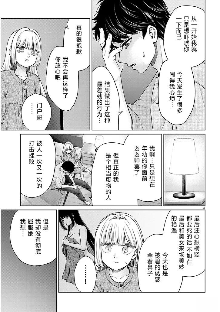 第11话24