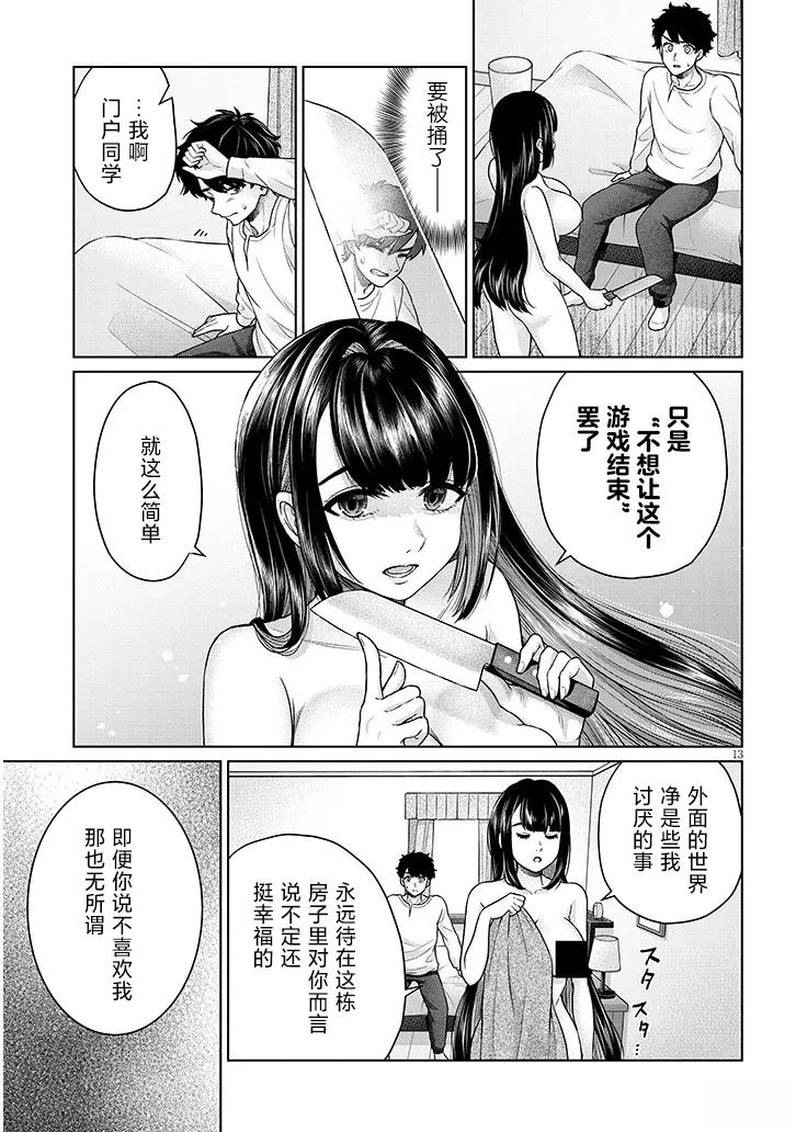 第11话12