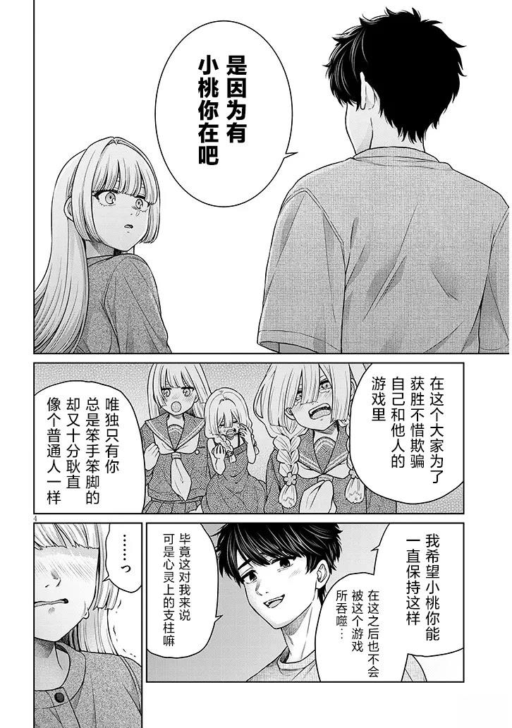 第11话25