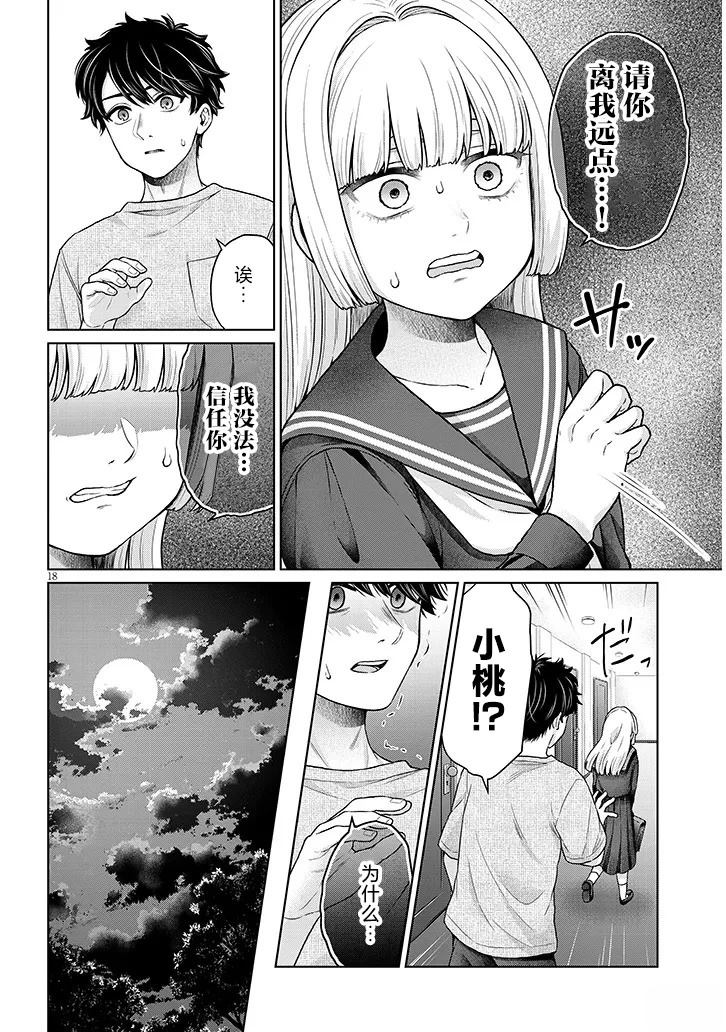 第11话17