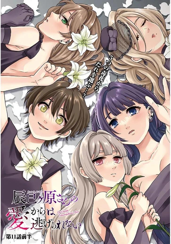 第11话2