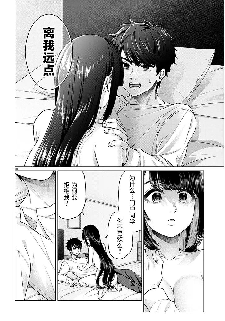 第11话9