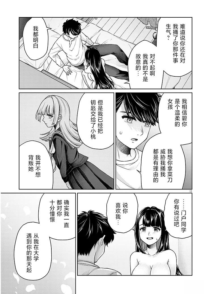 第11话10
